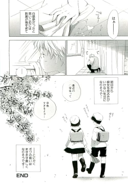 Page 42 of Kirai, Demo Suki
