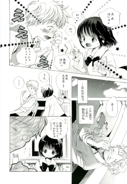 Page 48 of Kirai, Demo Suki