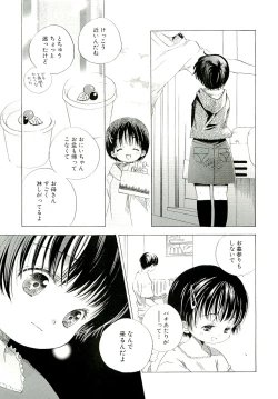 Page 63 of Kirai, Demo Suki