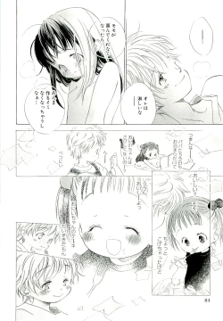 Page 88 of Kirai, Demo Suki