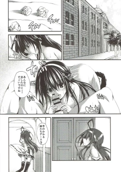 Page 19 of Tomoshibi, Shukuya, Hazelnat