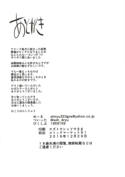 Page 21 of Tomoshibi, Shukuya, Hazelnat