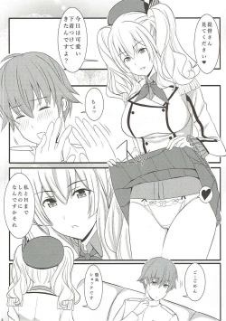 Page 13 of Kashima ganbarimasu 2