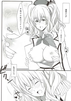 Page 3 of Kashima ganbarimasu 2