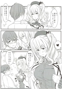 Page 7 of Kashima ganbarimasu 2