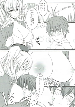 Page 8 of Kashima ganbarimasu 2