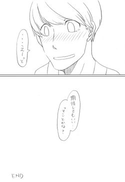 Page 13 of Go Hoshi Bancho-kun