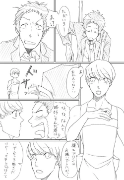 Page 2 of Go Hoshi Bancho-kun