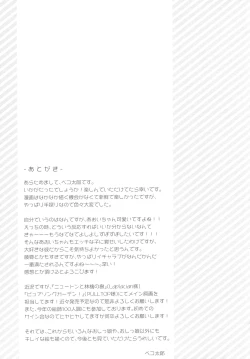 Page 20 of Watashi no Ichiban Hazukashii Tokoro.