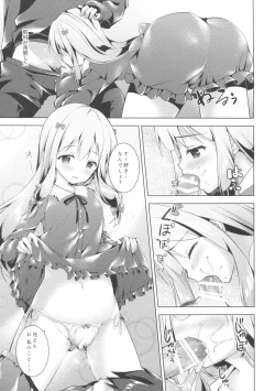 Page 10 of How to Nakadashi