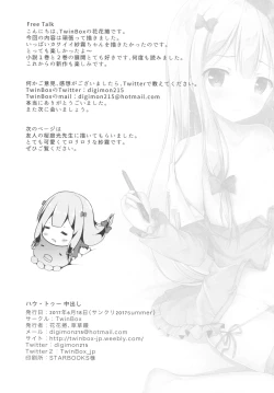 Page 23 of How to Nakadashi