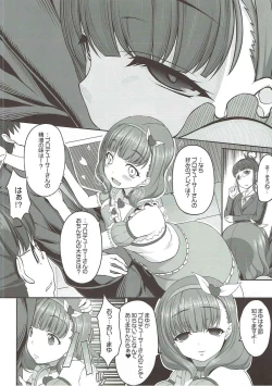 Page 7 of ONLY YOU ARE SEEN