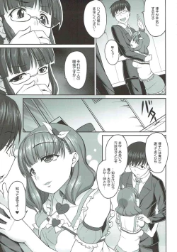 Page 8 of ONLY YOU ARE SEEN