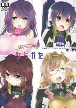 Page 1 of Oideyo! Hirakata Park