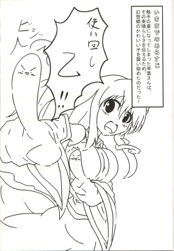 Page 3 of Sanashokukan