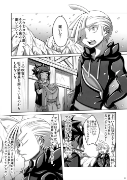 Page 3 of Sweet Paradise