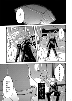 Page 5 of Sweet Paradise