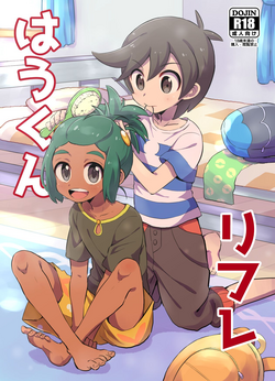 Download Hau-kun Refre