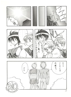 Page 17 of AREA CODE III