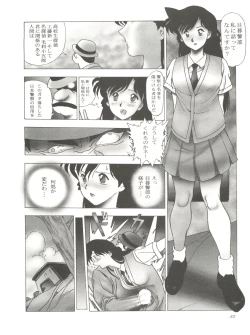 Page 21 of AREA CODE III