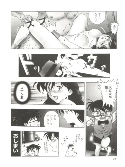 Page 25 of AREA CODE III