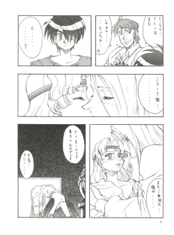 Page 5 of AREA CODE III