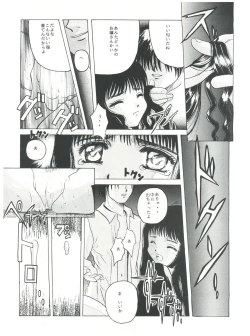 Page 10 of Mentaiko Card Captor Sakura