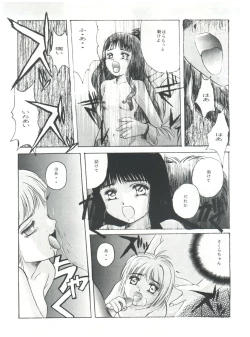 Page 20 of Mentaiko Card Captor Sakura