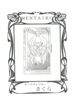Page 2 of Mentaiko Card Captor Sakura