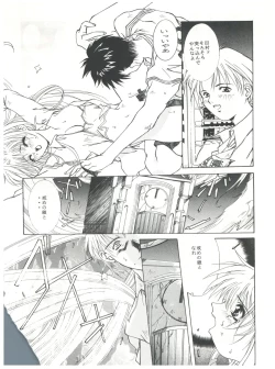 Page 31 of Mentaiko Card Captor Sakura