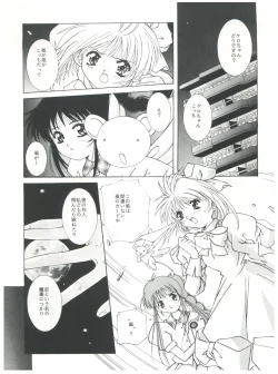 Page 35 of Mentaiko Card Captor Sakura