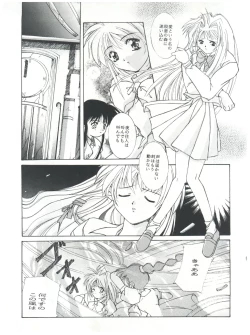 Page 36 of Mentaiko Card Captor Sakura