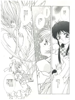 Page 44 of Mentaiko Card Captor Sakura