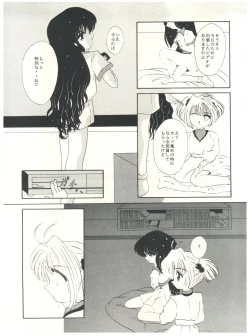 Page 48 of Mentaiko Card Captor Sakura