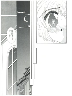 Page 58 of Mentaiko Card Captor Sakura