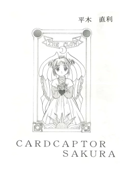 Page 5 of Mentaiko Card Captor Sakura