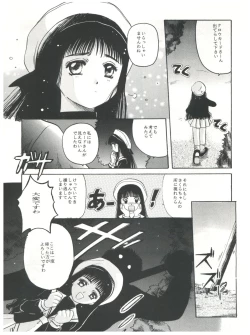 Page 7 of Mentaiko Card Captor Sakura