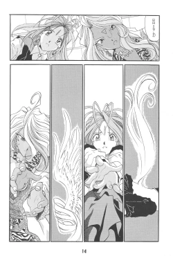 Page 14 of Ittetsu Takkyuudai Kaishi