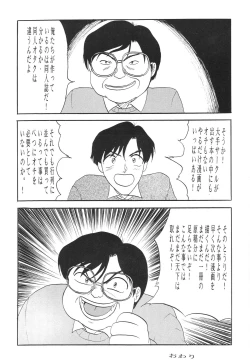 Page 69 of Ittetsu Takkyuudai Kaishi