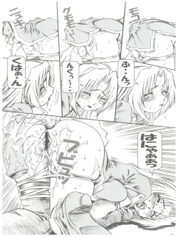 Page 50 of NONOYA Ryoujoku Sakuhinshuu 1