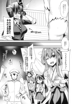 Page 4 of Teitoku ga Chuuha Shita!