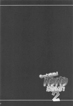 Page 21 of Motto Seiteki! Pakupaku Friends! 2