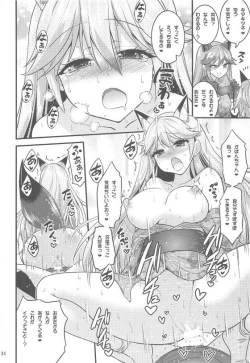 Page 33 of Motto Seiteki! Pakupaku Friends! 2