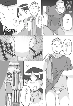 Page 5 of Tanshin-sha no tsuyoi mikata danshi daigakusei taku de hitodzuma ga kaji daikō