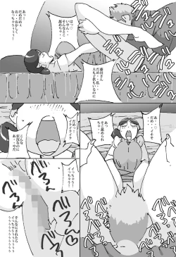 Page 8 of Tanshin-sha no tsuyoi mikata danshi daigakusei taku de hitodzuma ga kaji daikō