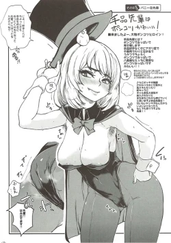 Page 19 of Asobare Sarasare Misetagaru Minna no Mesubuta Senpai