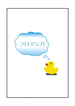 Page 4 of O Furo Ichaicha Manga