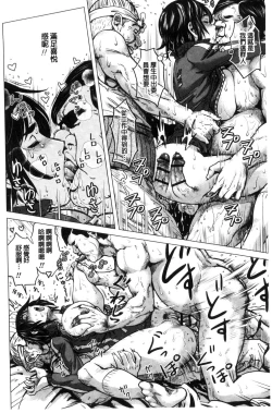 Page 103 of Paradise Gakuin - Yarisugi Seikatsu Shidou