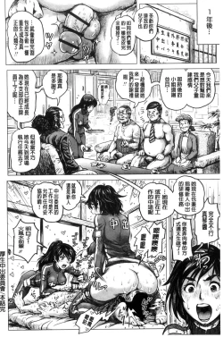 Page 107 of Paradise Gakuin - Yarisugi Seikatsu Shidou