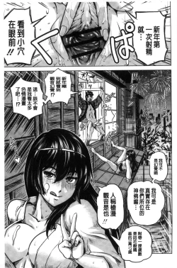 Page 110 of Paradise Gakuin - Yarisugi Seikatsu Shidou